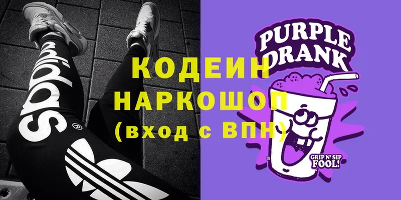 Кодеин Purple Drank  что такое   Чита 