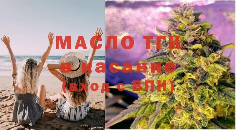 закладка  Чита  ТГК Wax 